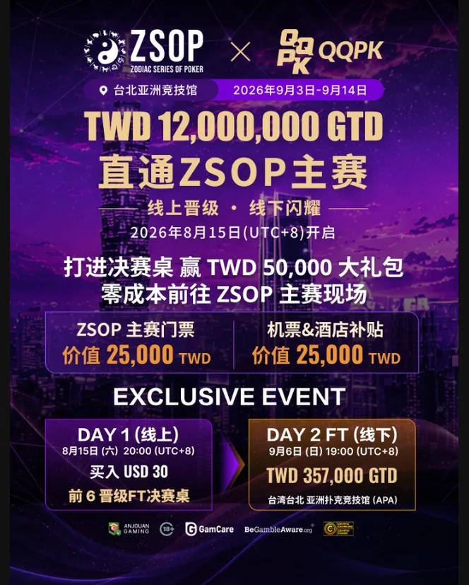 Direct to ZSOP Main Event TWD 12,000,000 GTD